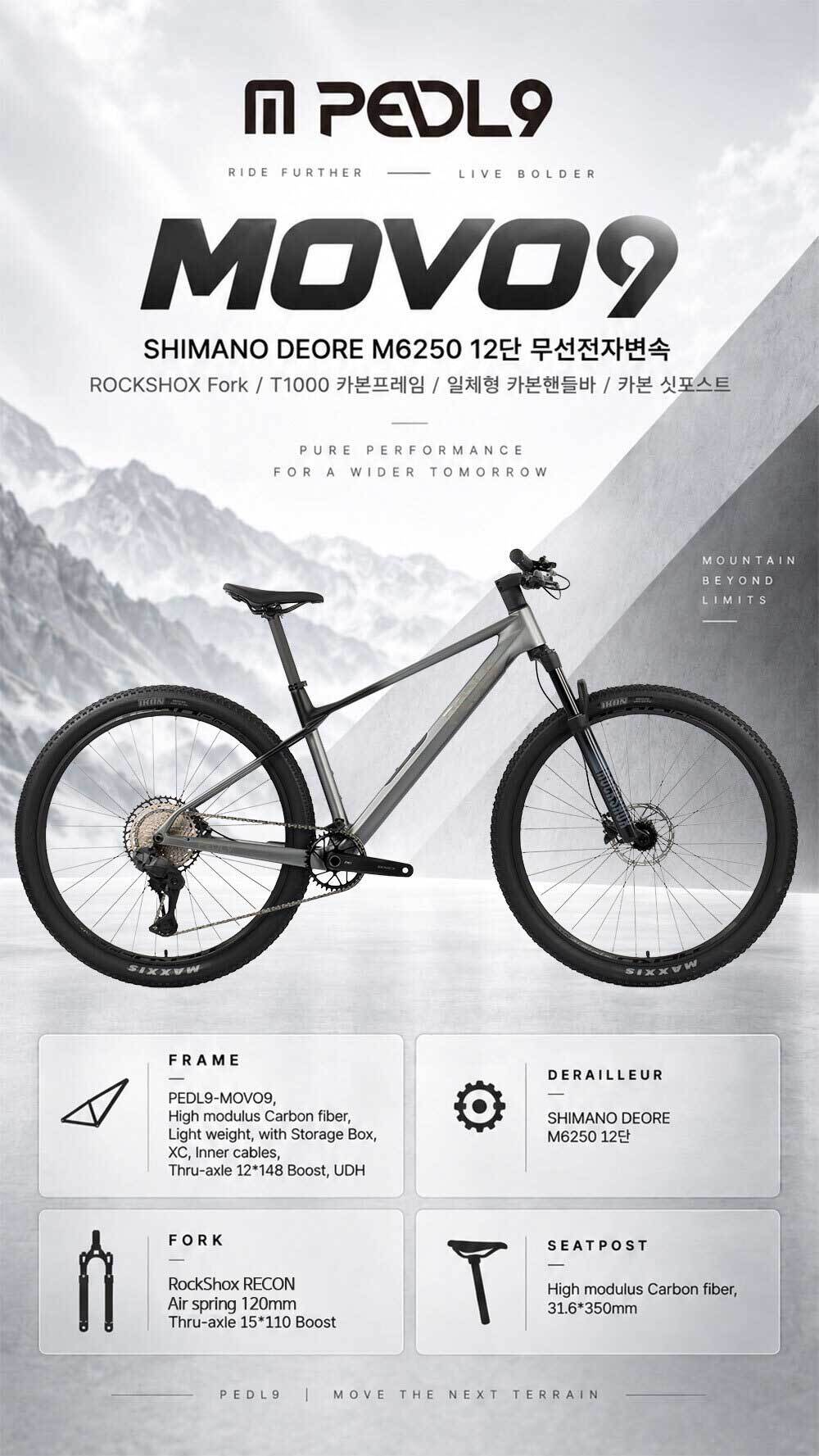 PEDL9 MOVO9 시마노 M6250 무선전자변속 12단 페들나인 MTB자전거 일체형카본핸들바싯포스트 풀카본 락샥