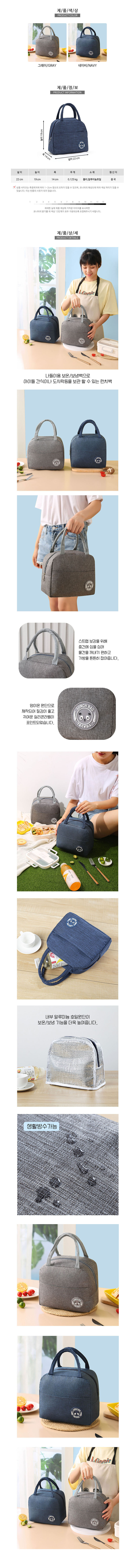 10대도시락가방,유치원도시락가방,간식가방,도시락가방,20대도시락가방,보냉백,미니보냉백,미니도시락가방,보온보냉가방,귀여운도시락가방,미니도시락백,보온가방,점심식사가방,캐주얼도시락가방