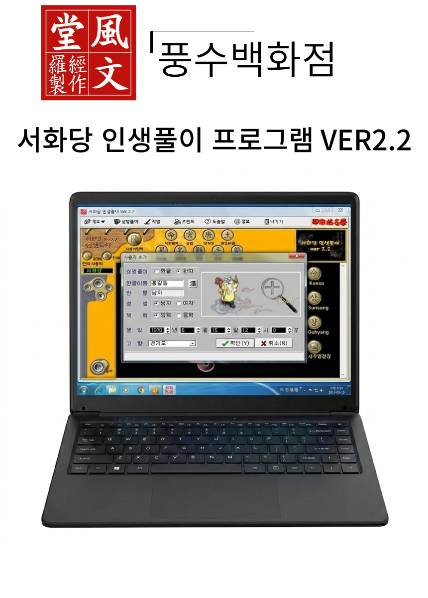 ��ȭ�� �λ�Ǯ�� ����Ǯ�� � ���α׷�
