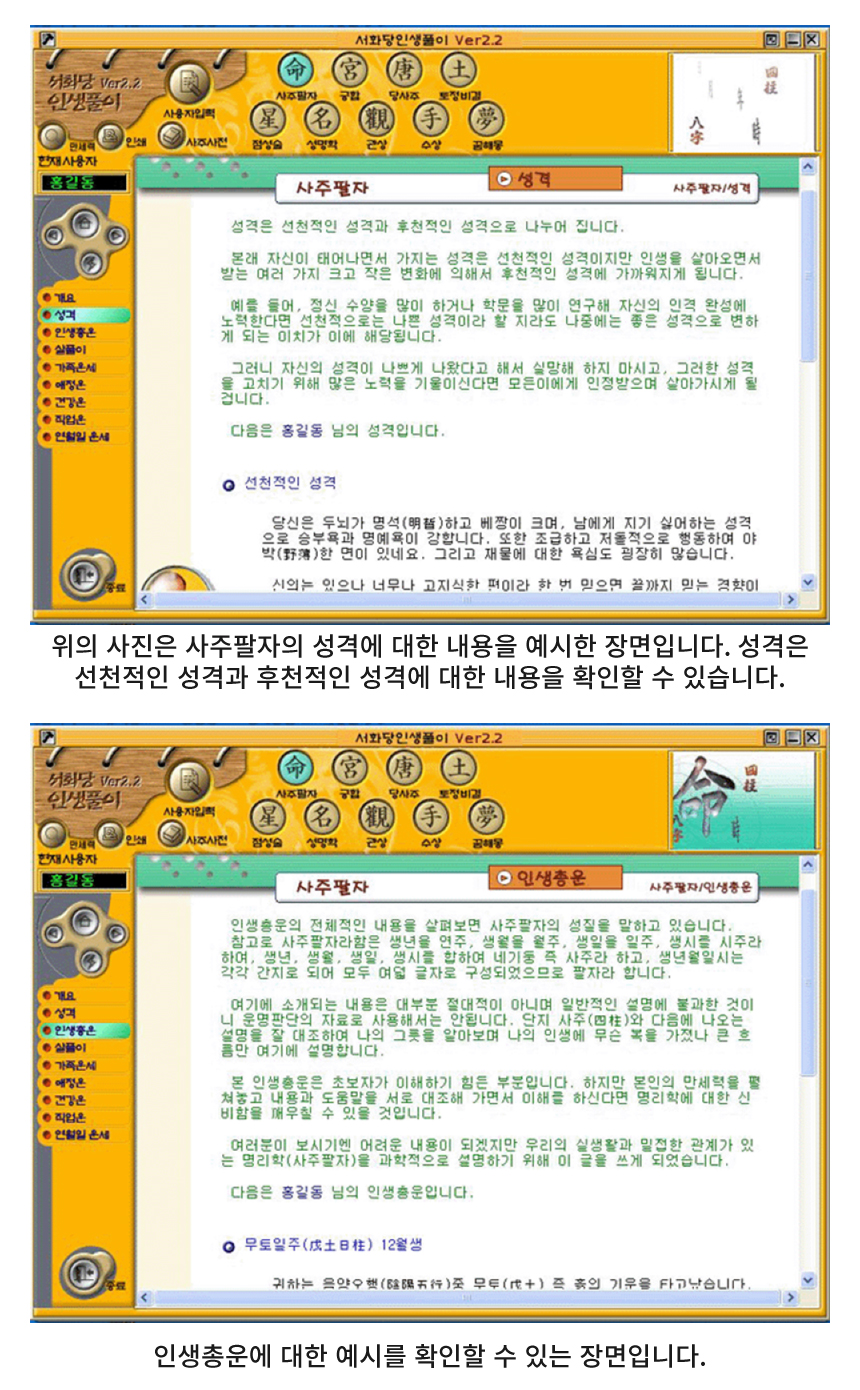 ��ȭ�� �λ�Ǯ�� ���� ���α׷� �������� 2
