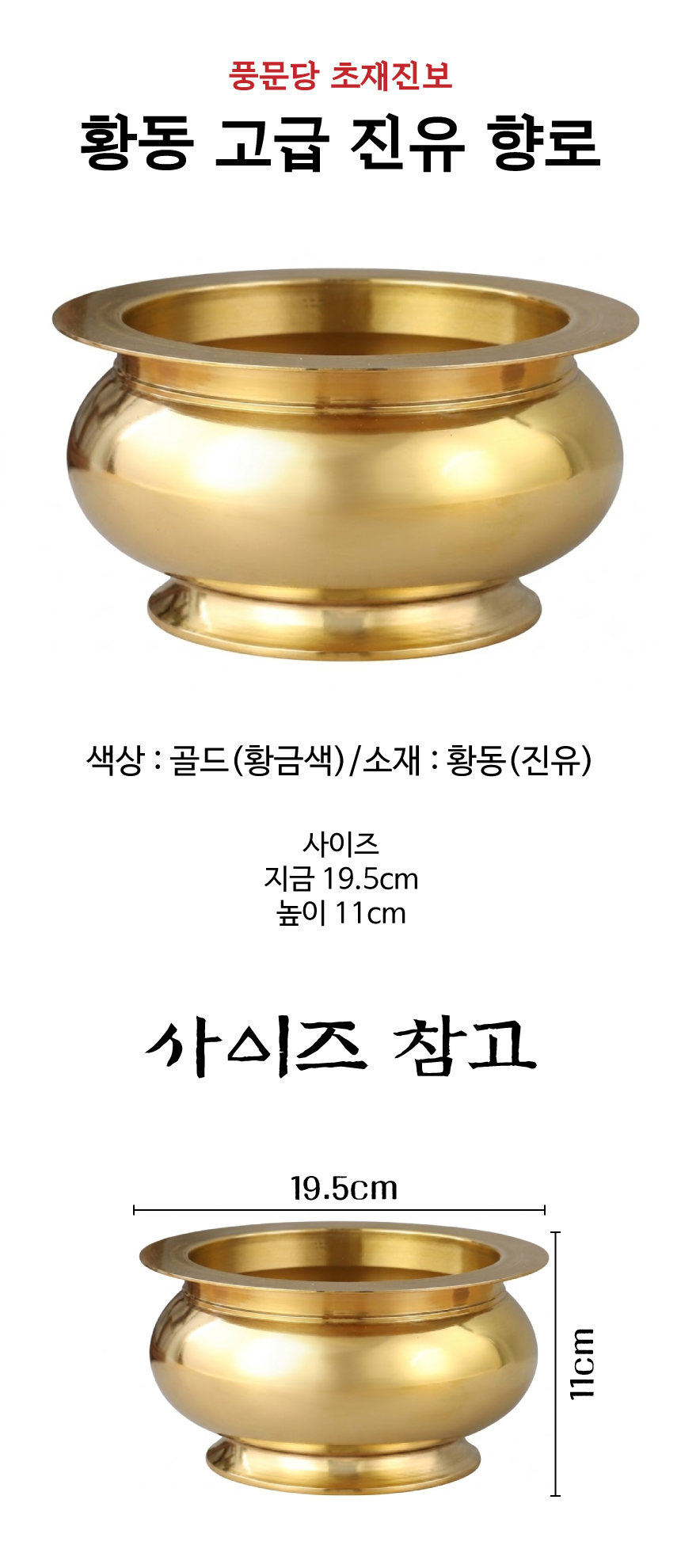 Ȳ�� ���� ���� ��� 19.5cm