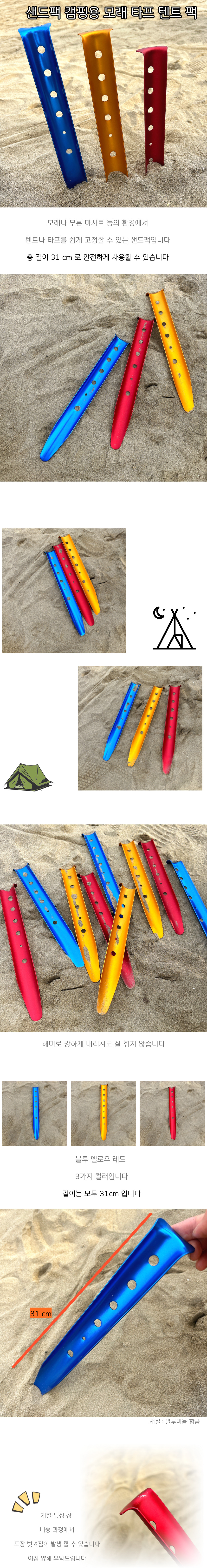 sandpeg.jpg
