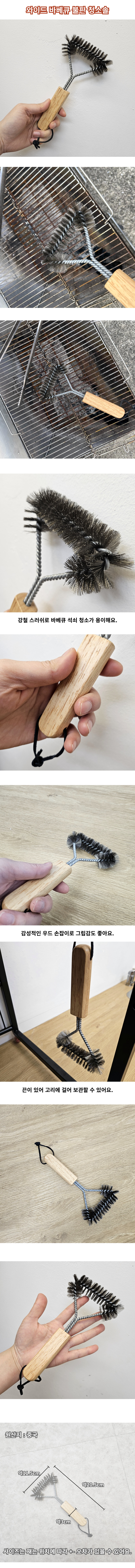 widebbqbrush.jpg