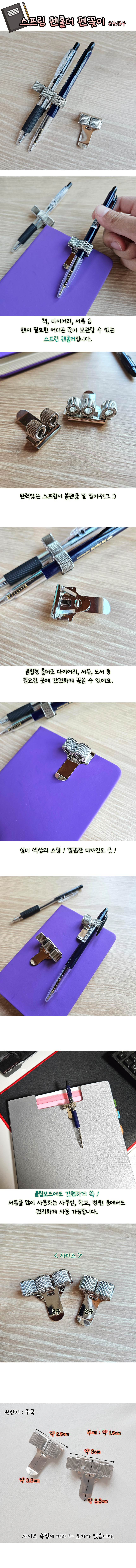 2%203%20penclip.jpg