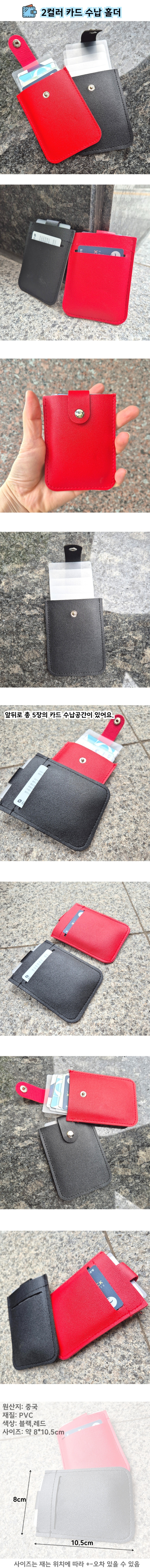 cardholder3.jpg