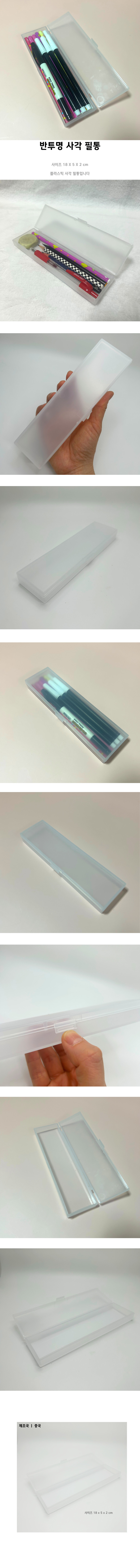 pencilcasemini.jpg