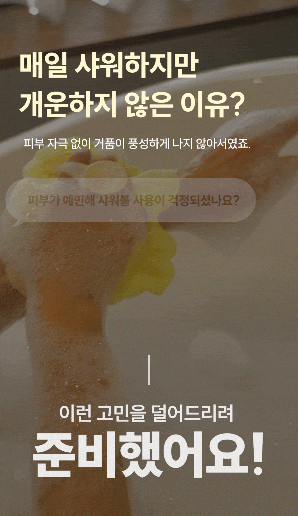 아텍스 꽃 샤워타올 바디 샤워볼 실리콘 패드 각질제거 2p 상세 이미지 1