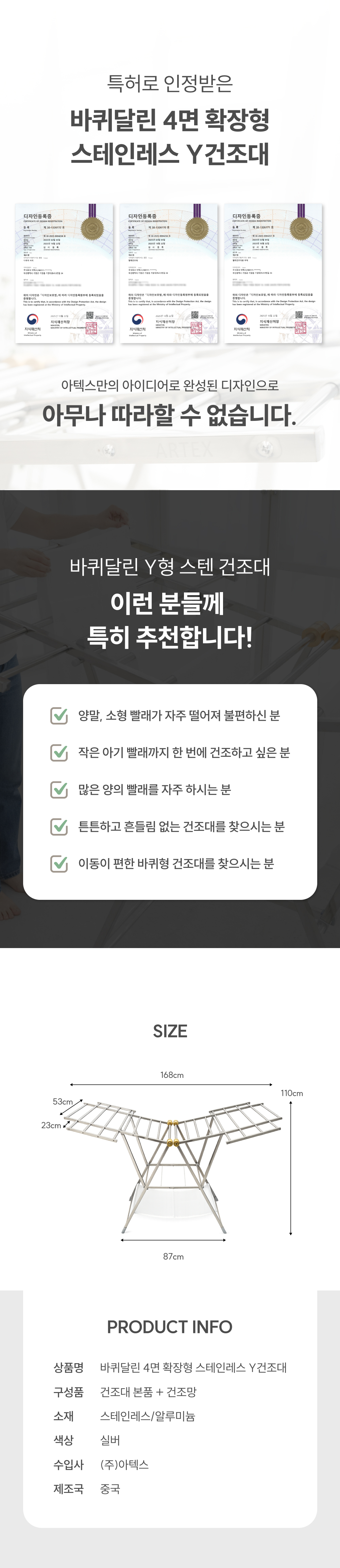 특허 바퀴달린 튼튼한 Y 스텐 빨래건조대 +건조망 확장 이불건조대 상세 이미지 9