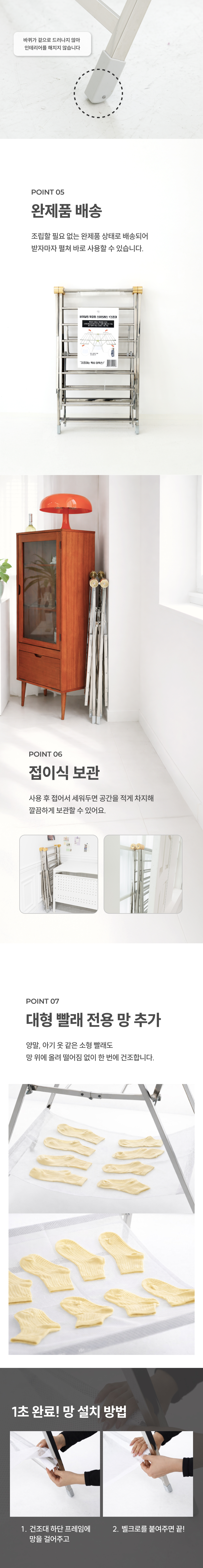 특허 바퀴달린 튼튼한 Y 스텐 빨래건조대 +건조망 확장 이불건조대 상세 이미지 8