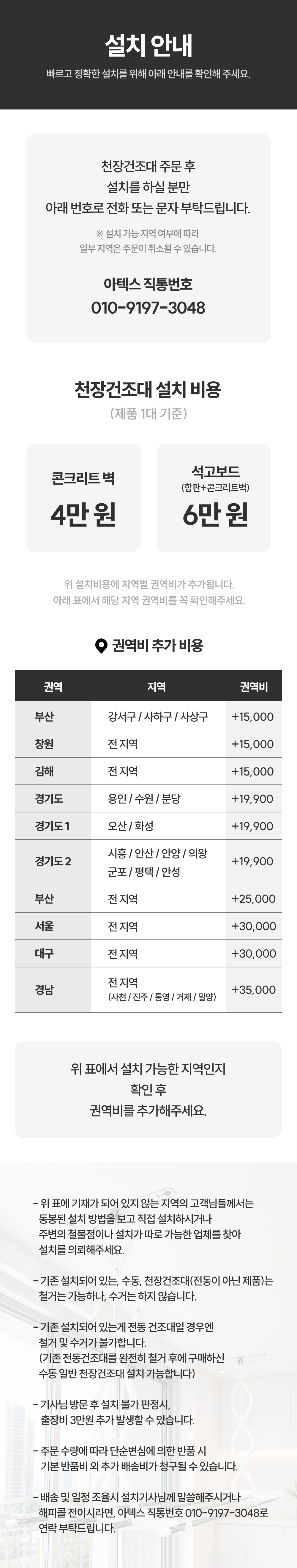 국산 2단 3단 천정건조대 (봉길이 1500mm 1900mm) 상세 이미지 9