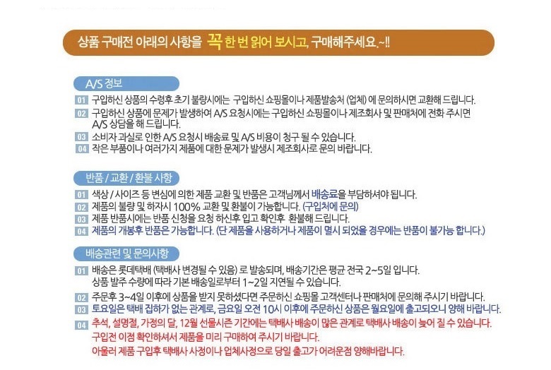 17. A/S정보 상품 구매전 꼭 한번 읽어 보시고 구매해주세요 상세 설명 이미지입니다