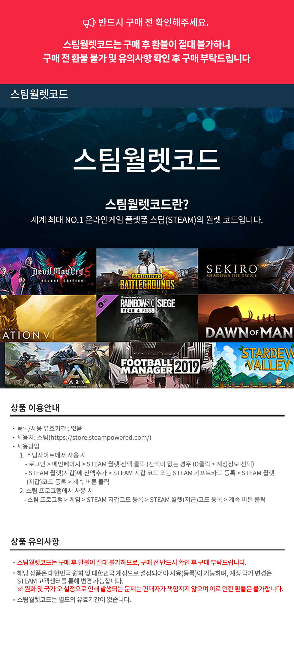 스팀월렛코드 2만5천원권 - SSG.COM