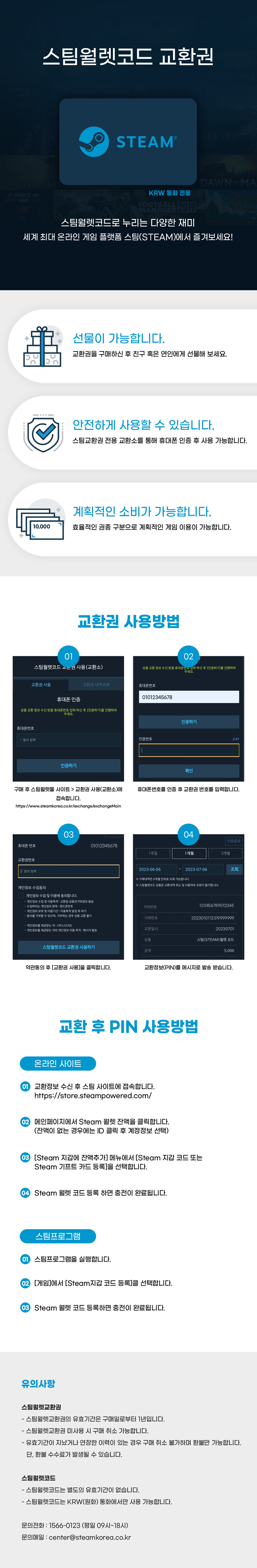 스팀월렛코드 교환권 2만5천원권 - SSG.COM