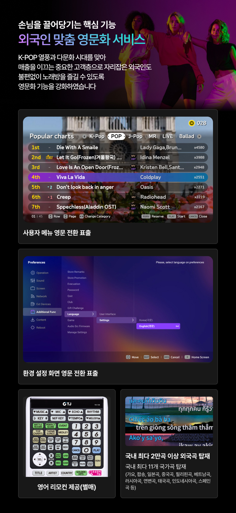 태진 TJ미디어 B3 유튜브 반주기
