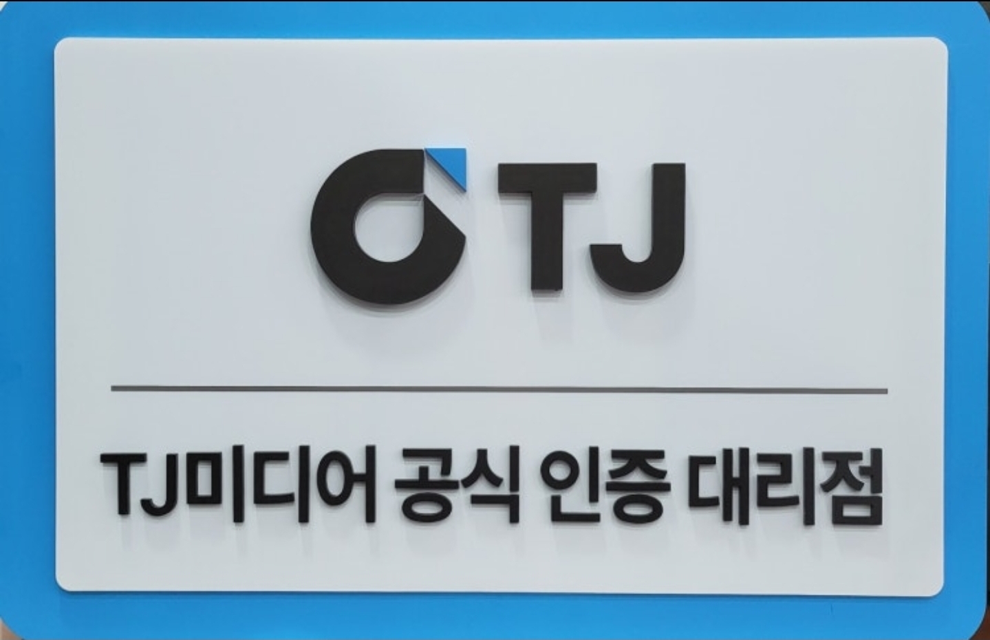 태진 TJ미디어 업주용리모컨 MR-900RX 시간 코인 관리 시간관리기 업소용반주기-모바일 11번가