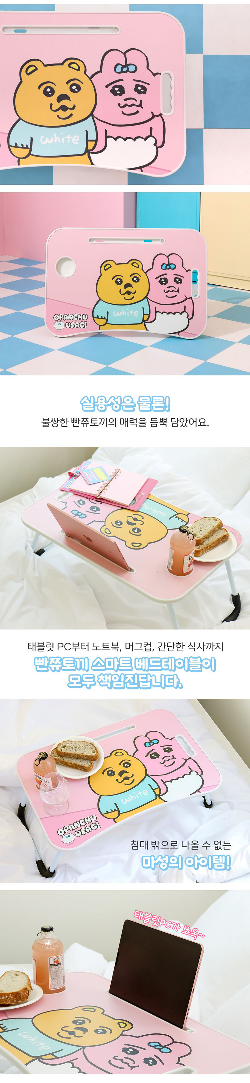 Qoo10] おぱんちゅうさぎ韓国 折りたたみテーブル