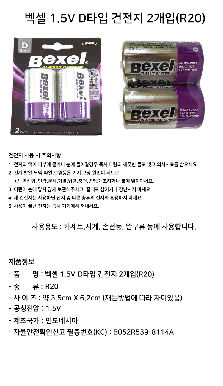 %EB%B2%A1%EC%85%80D%ED%83%80%EC%9E%85detail.jpg