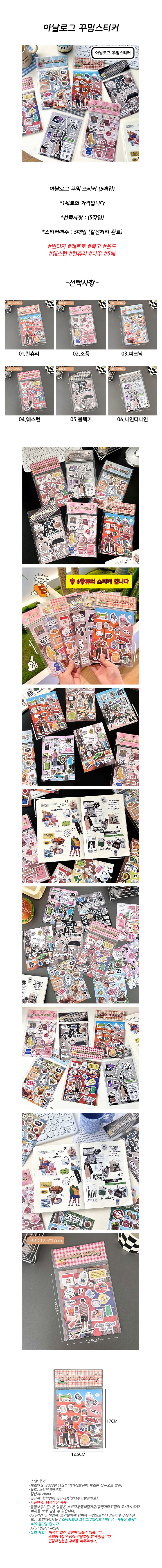 analogue_sticker6.jpg