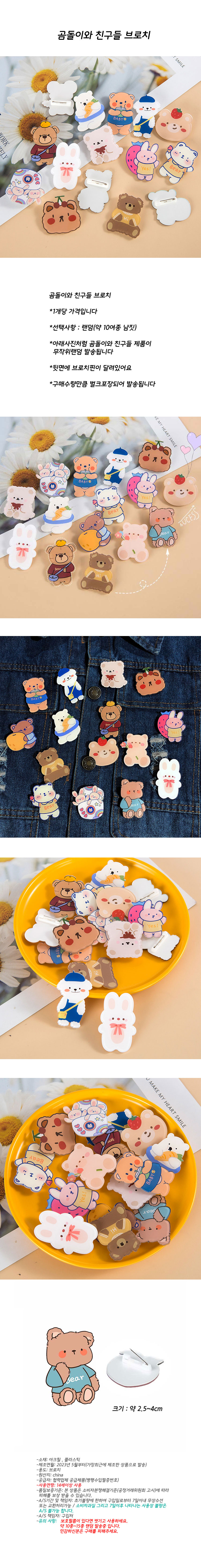 bear_friends_broach.jpg