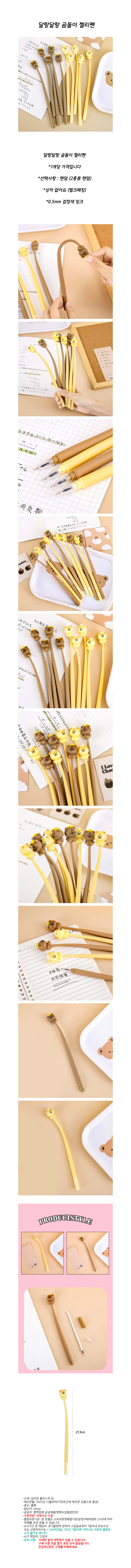 bear_jel_pen.jpg