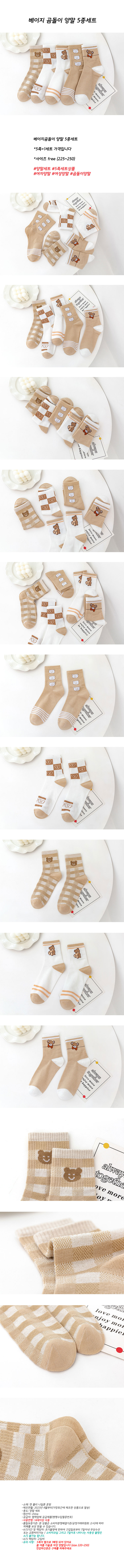 beige_bear_socks.jpg