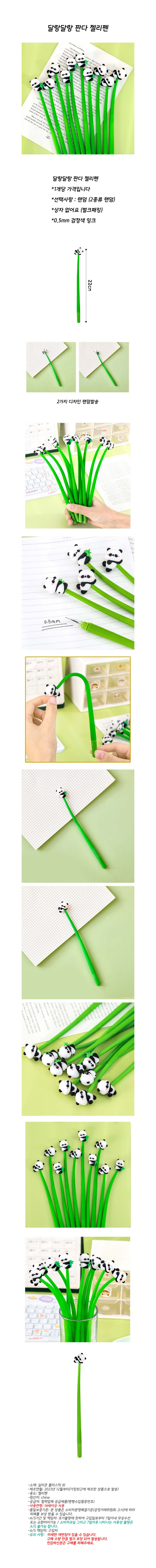 dalang_panda_jellypen.jpg
