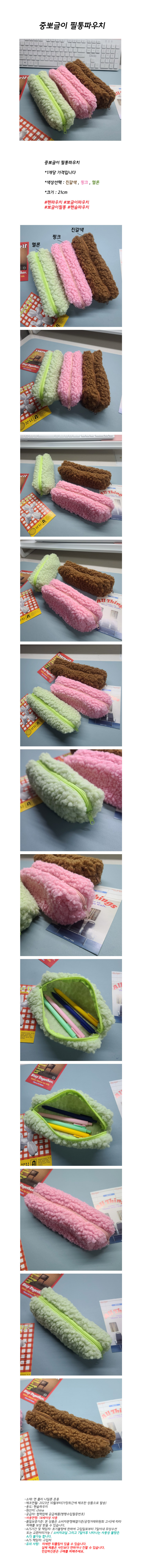 m_bbogle_pouch.jpg
