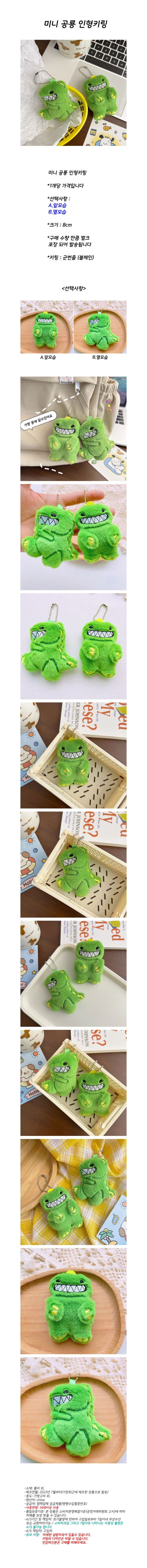 mini_dino_keyring.jpg