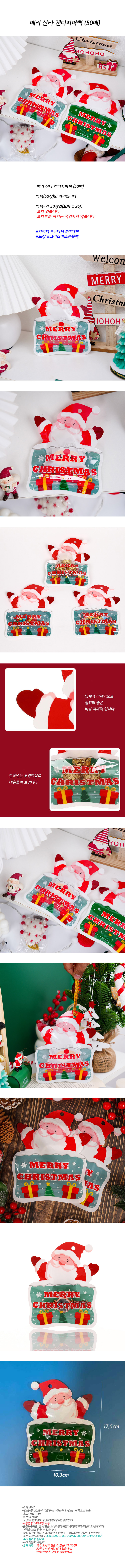 santa_pack_50p.jpg