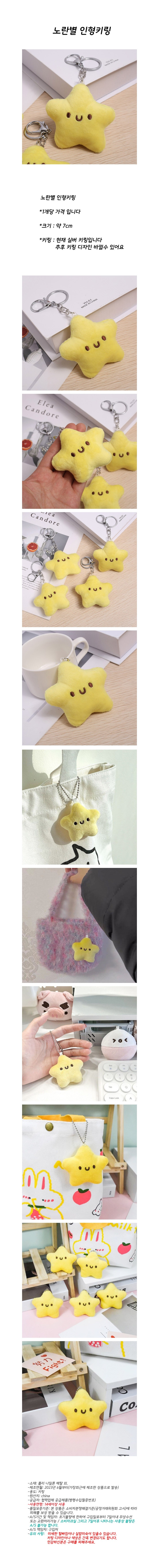 yellow_star_keyring.jpg