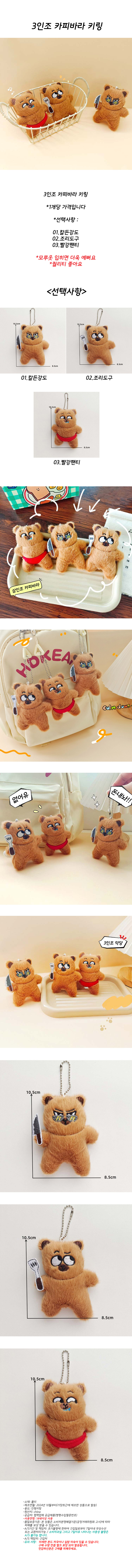 3people_capybara_kr.jpg