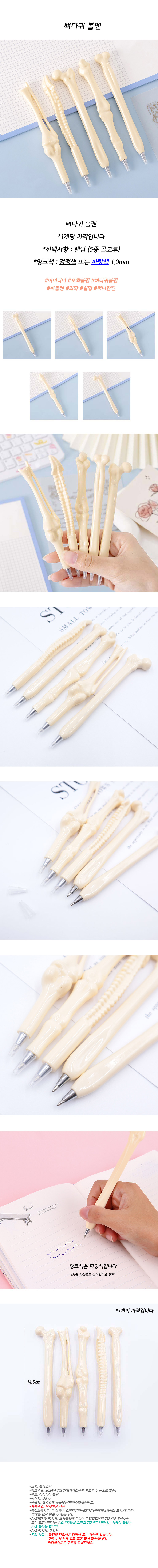 born_ballpen.jpg