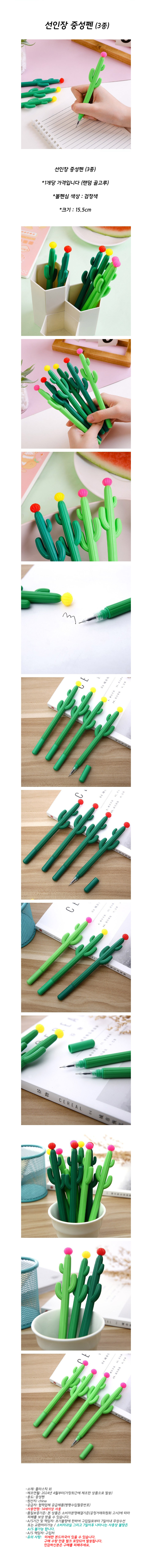 cactus_ballpen.jpg