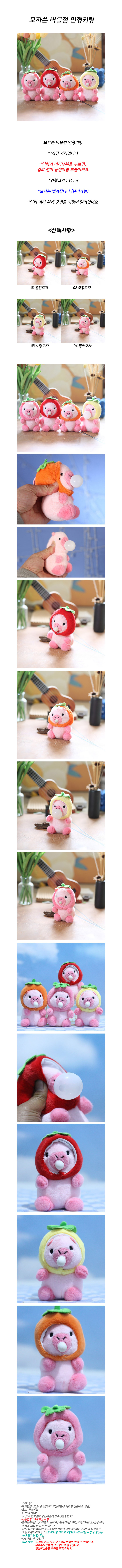 cap_bubble_gum_kr.jpg