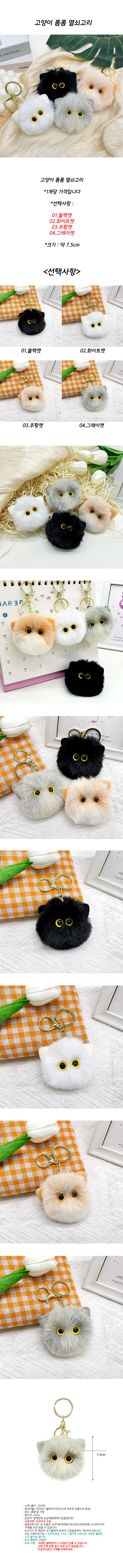 cat_pompom_kr.jpg