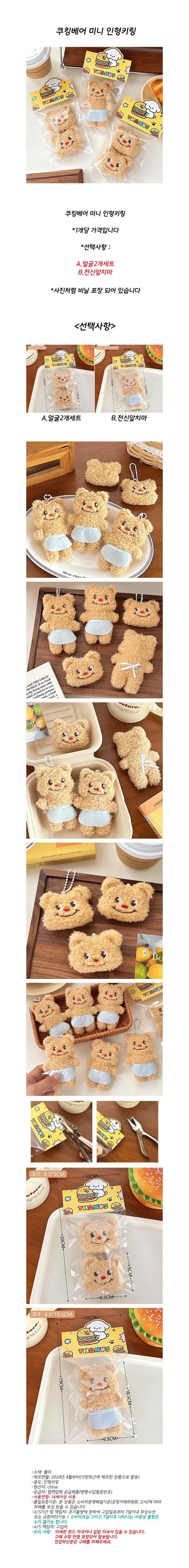 cooking_bear_keyring.jpg
