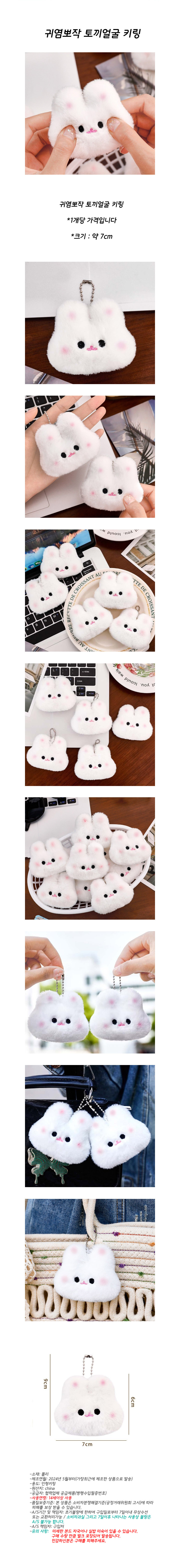 cute_rabbit_keyring.jpg