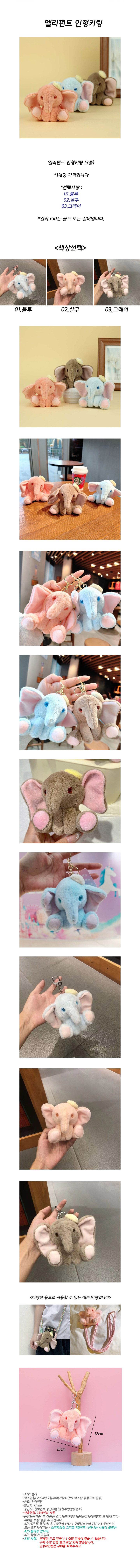 elephant_keyring.jpg