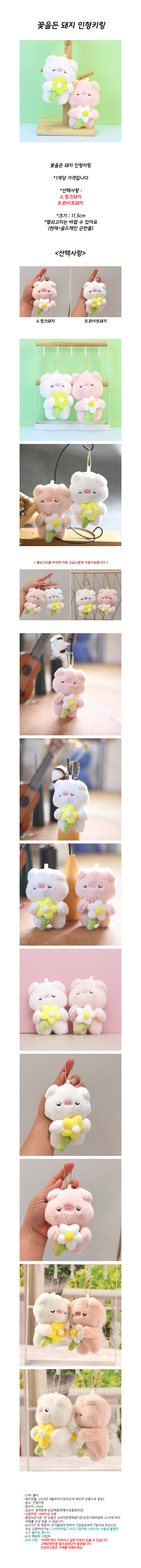 flower_pig_keyring.jpg