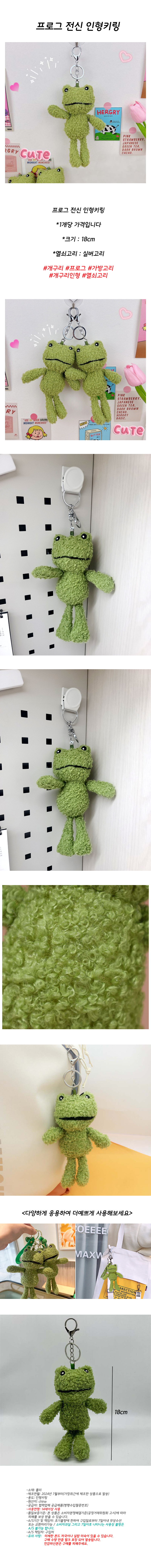 frog_body_keyring.jpg