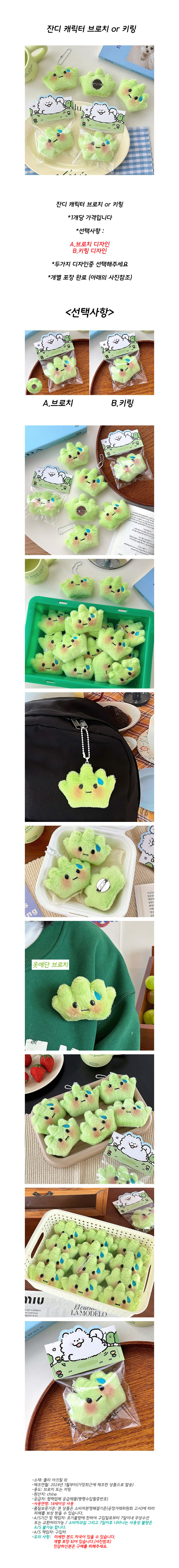 grass_broach_keyring.jpg
