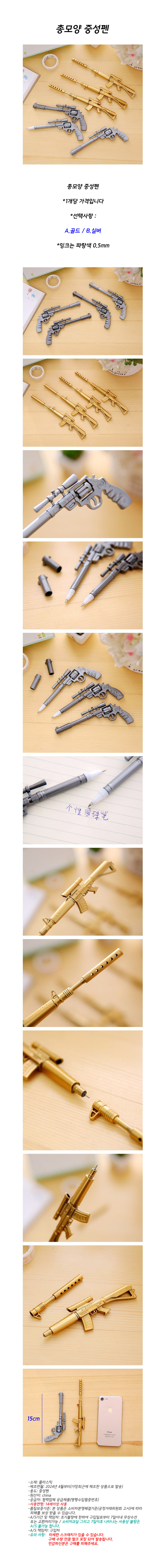 gun_ballpen.jpg