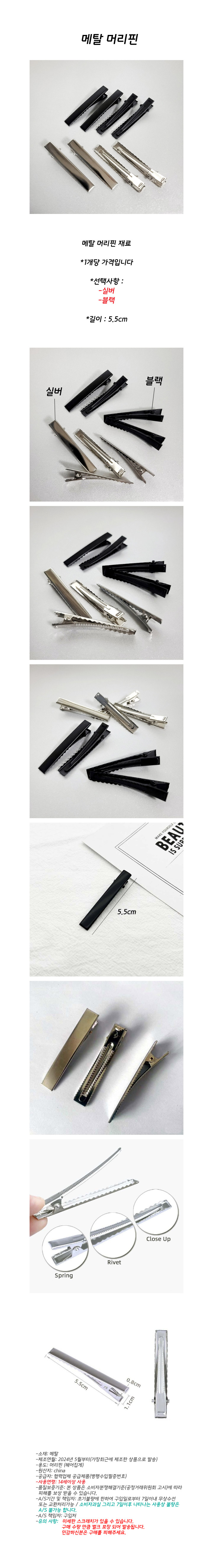 hair_pin_2color.jpg