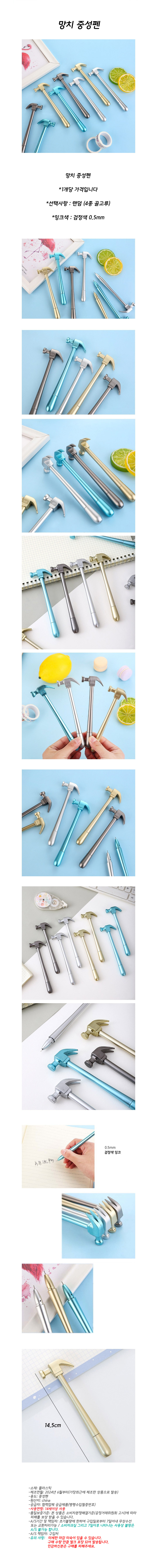 hammer_ballpen.jpg