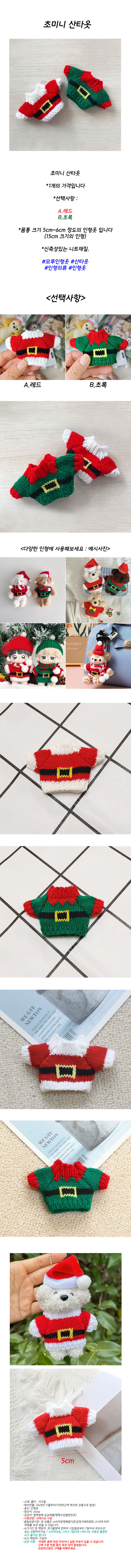 mini_santa_clothes.jpg