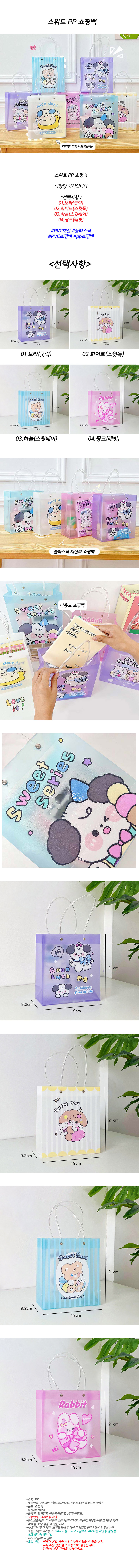sweet_pp_bag.jpg