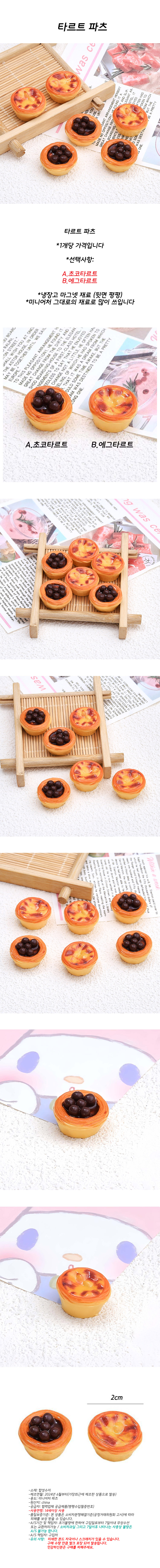 tart_pats.jpg