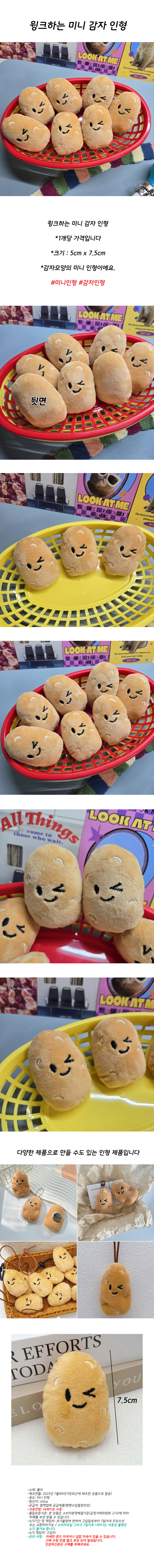 wink_potato_dollA.jpg