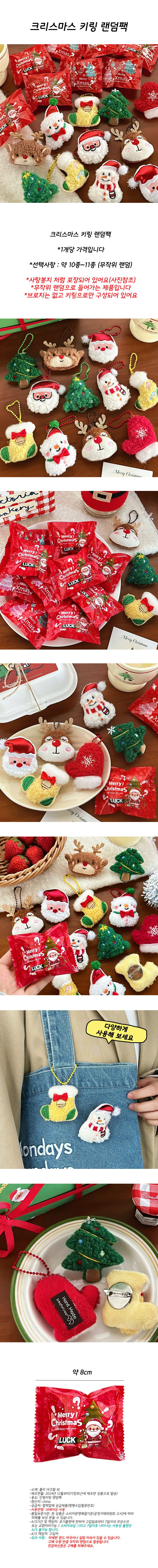 xmas_kr_random.jpg