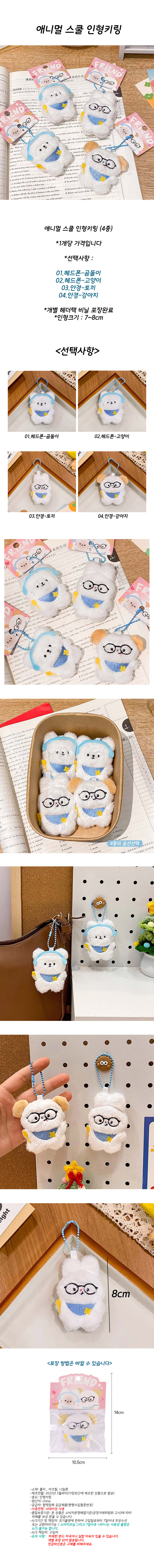 animal_school_kr.jpg